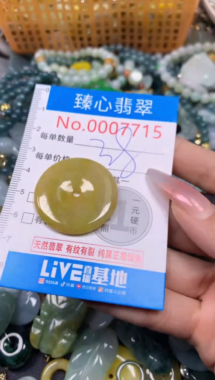 【闪购商品】翡翠颈饰未镶嵌含绳0007715