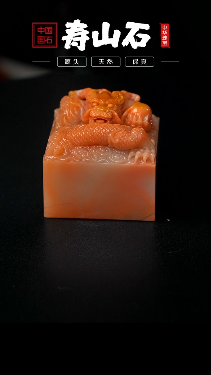 【闪购商品】寿山石印石寿山石精品