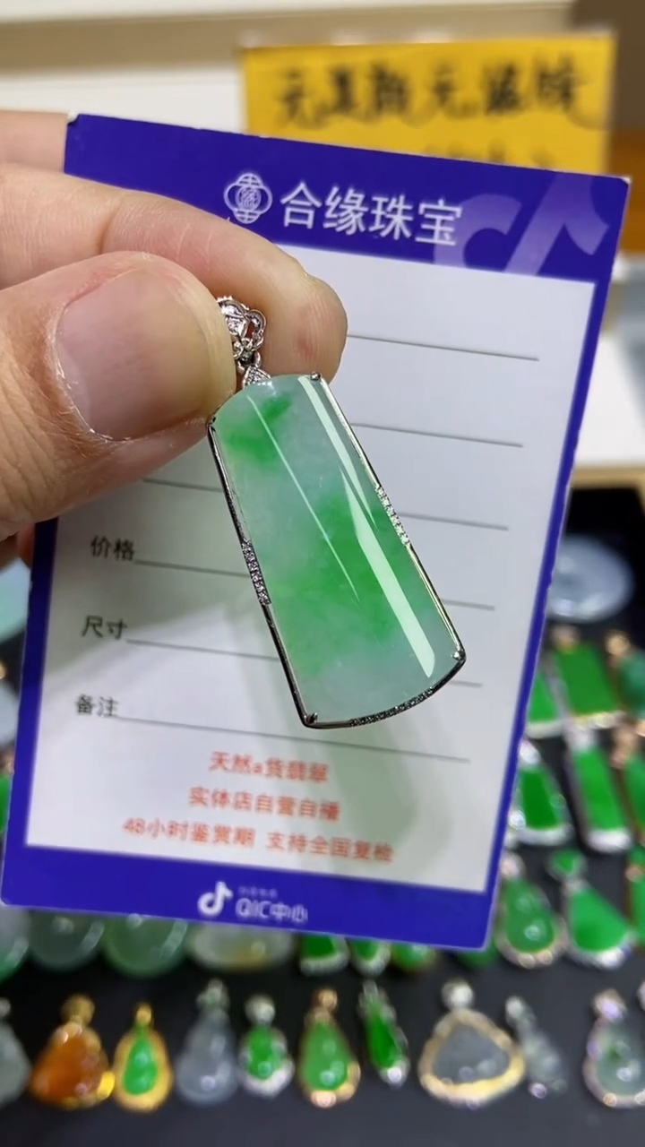 【闪购商品】翡翠颈饰18K金镶嵌无事牌