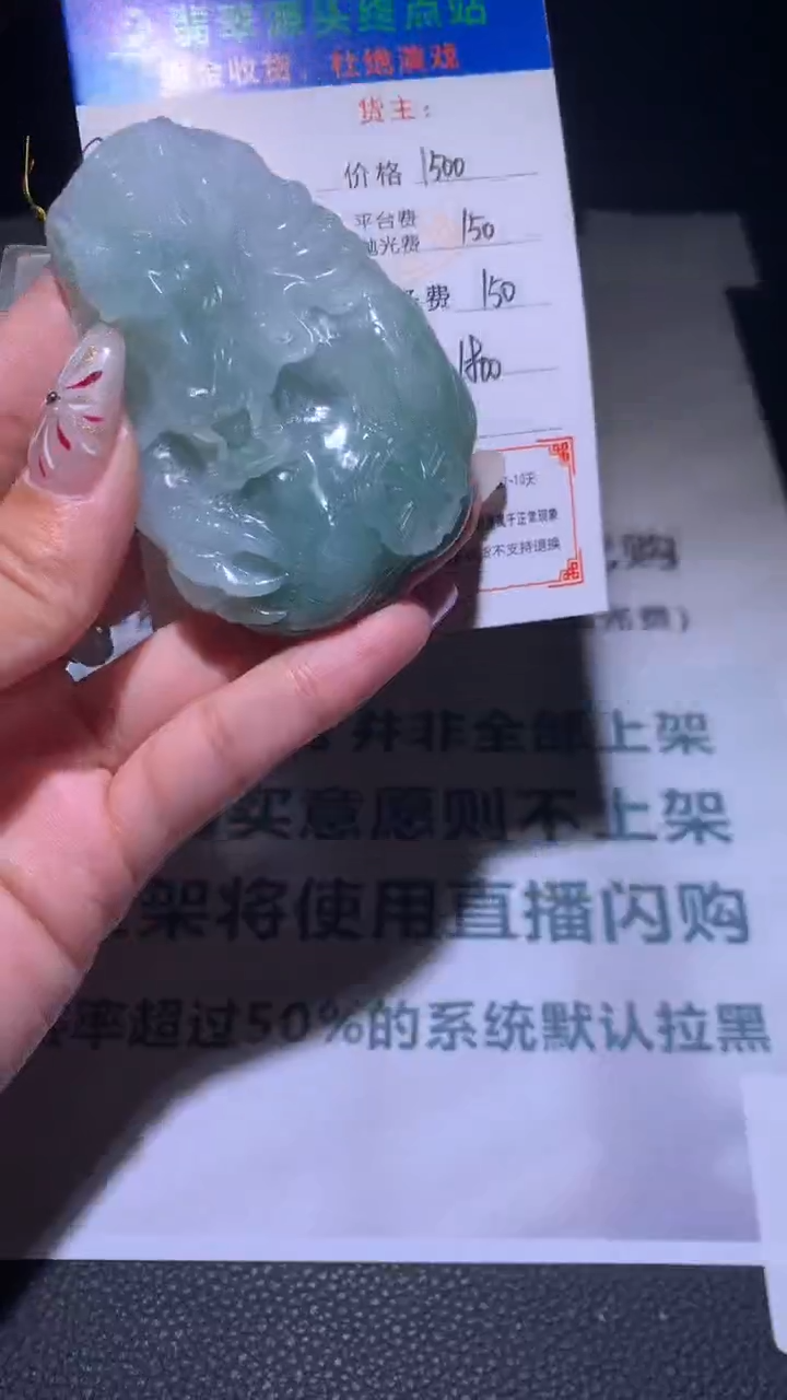 【闪购商品】定制翡翠未镶嵌毛货-不退不换