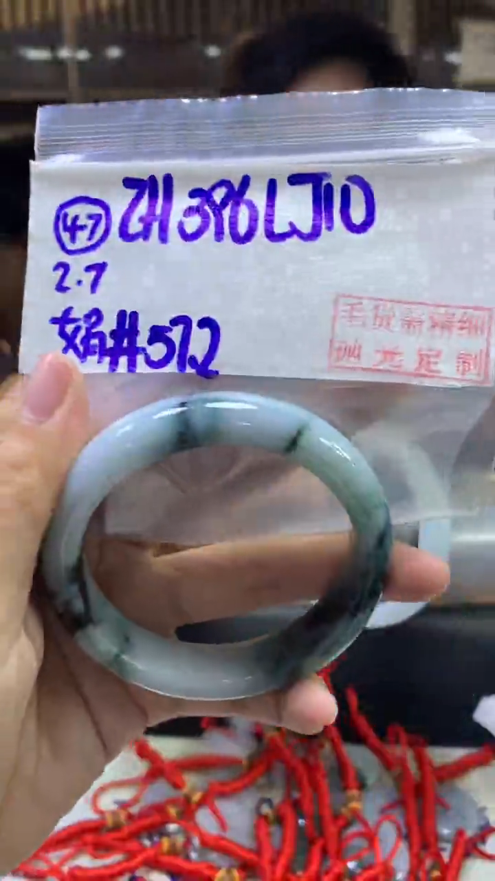 【闪购商品】定制翡翠未镶嵌47手镯57.2+393元+拍一发一