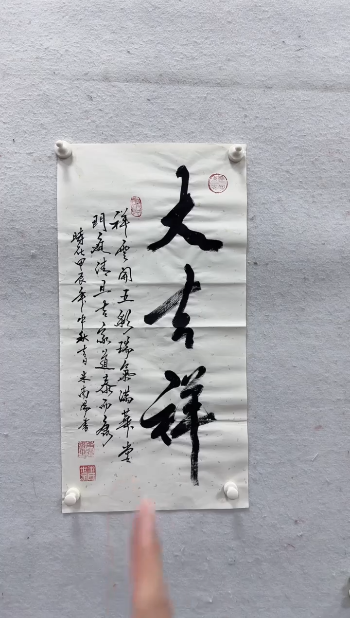 【闪购商品】书法11111111111111111111