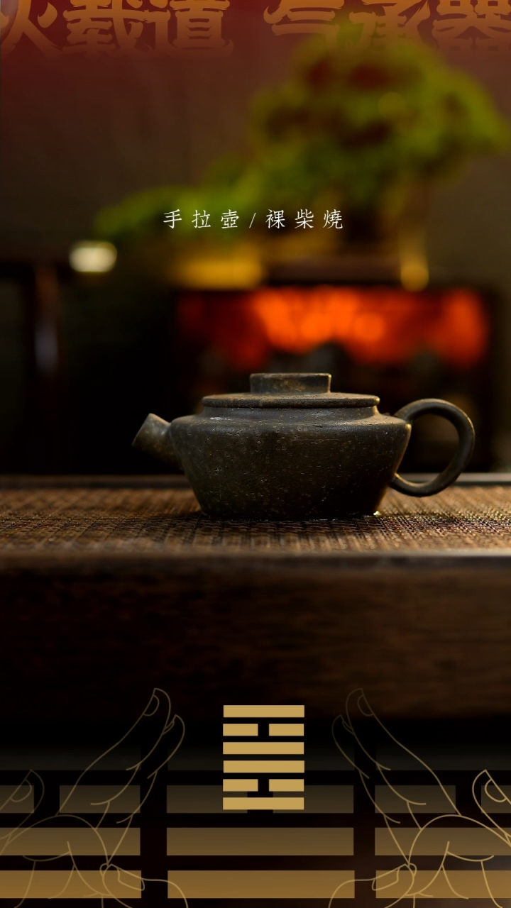 【闪购商品】锦轮壶824          
