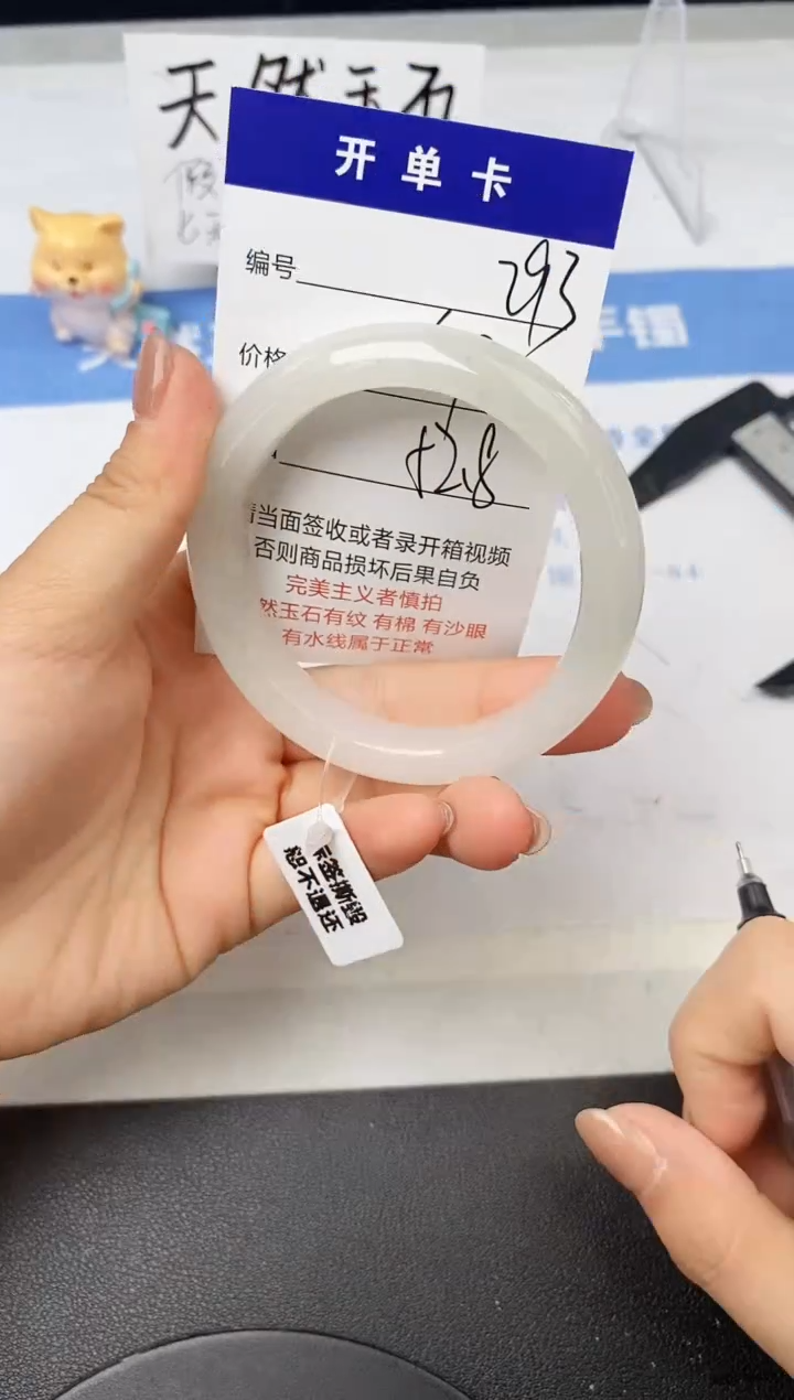 【闪购商品】石英质玉手镯未镶嵌293