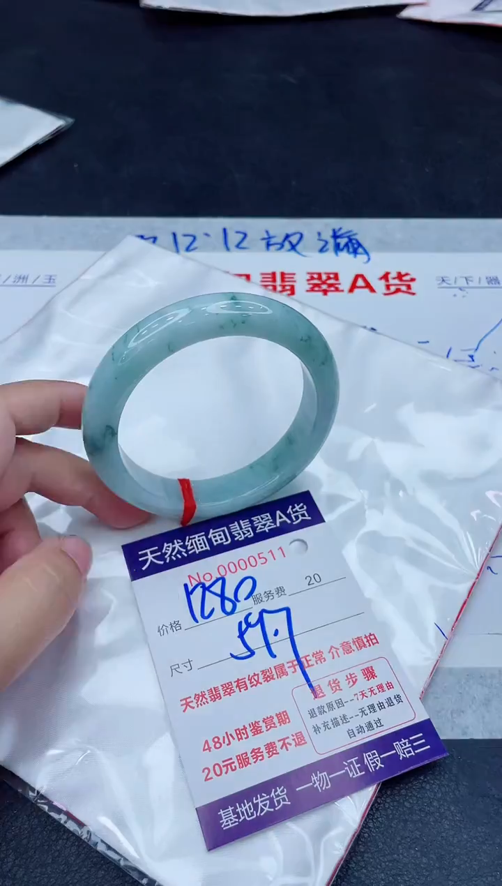 未镶嵌手镯翡翠1280.00