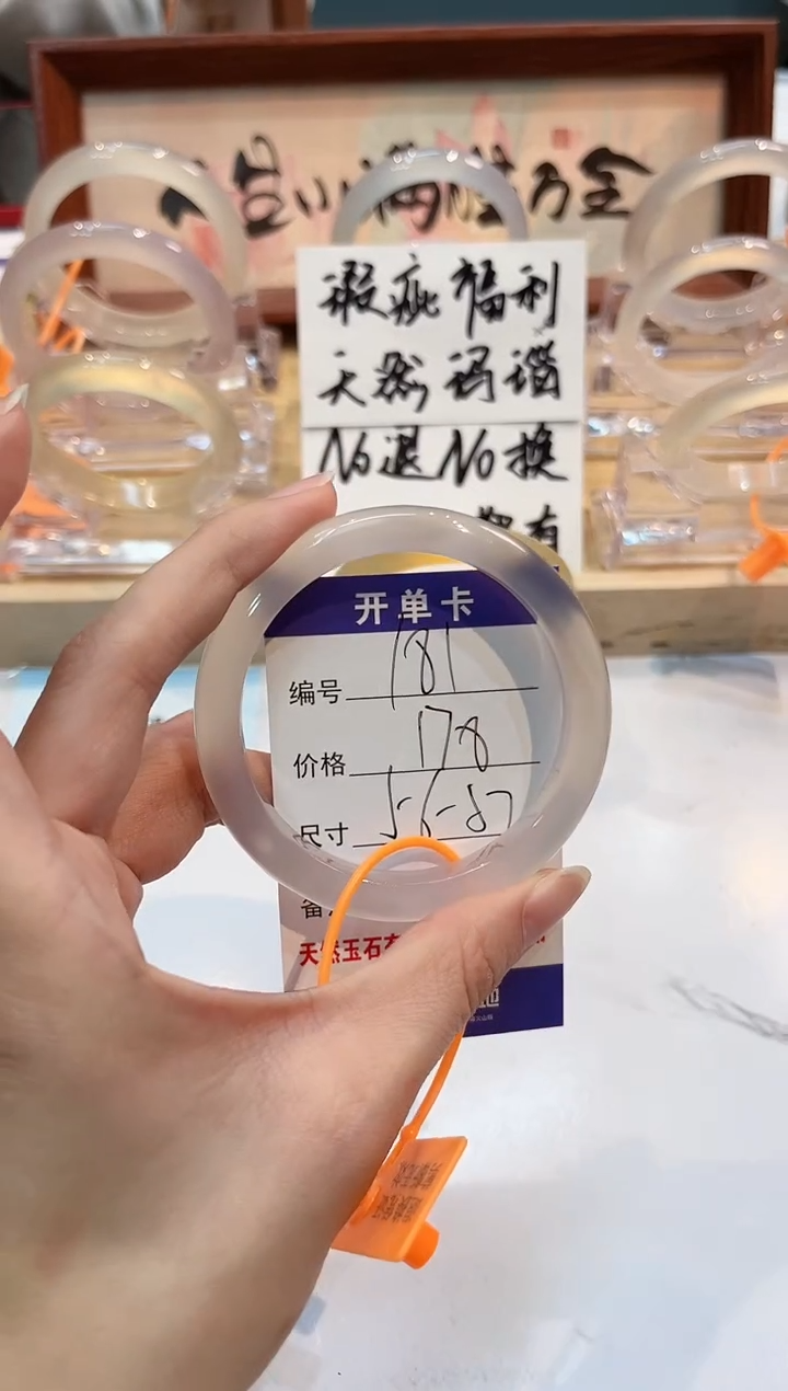 【闪购商品】玛瑙/玉髓手镯未镶嵌181-L马黑1瑕L-L56+