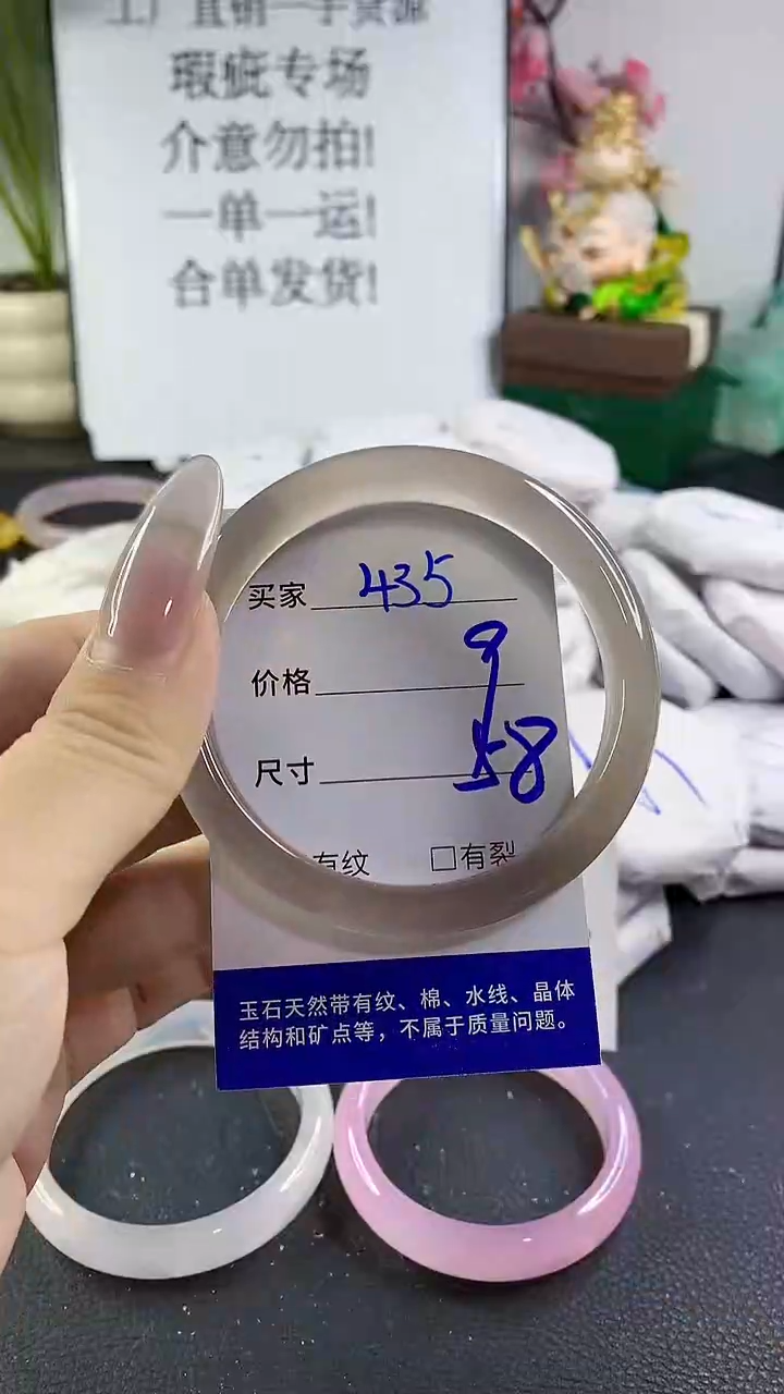 手镯玛瑙/玉髓未镶嵌435