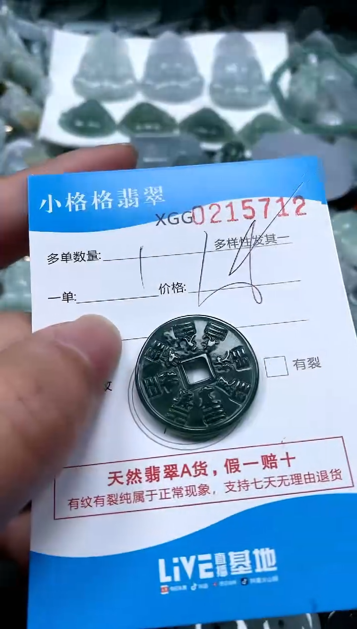 【闪购商品】翡翠颈饰未镶嵌闪购商品0215712