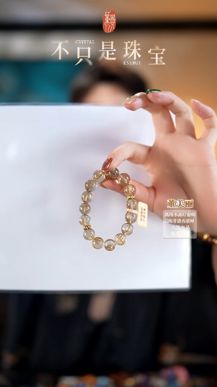 18K金镶嵌手串水晶天然巴西高品钛晶水晶手串