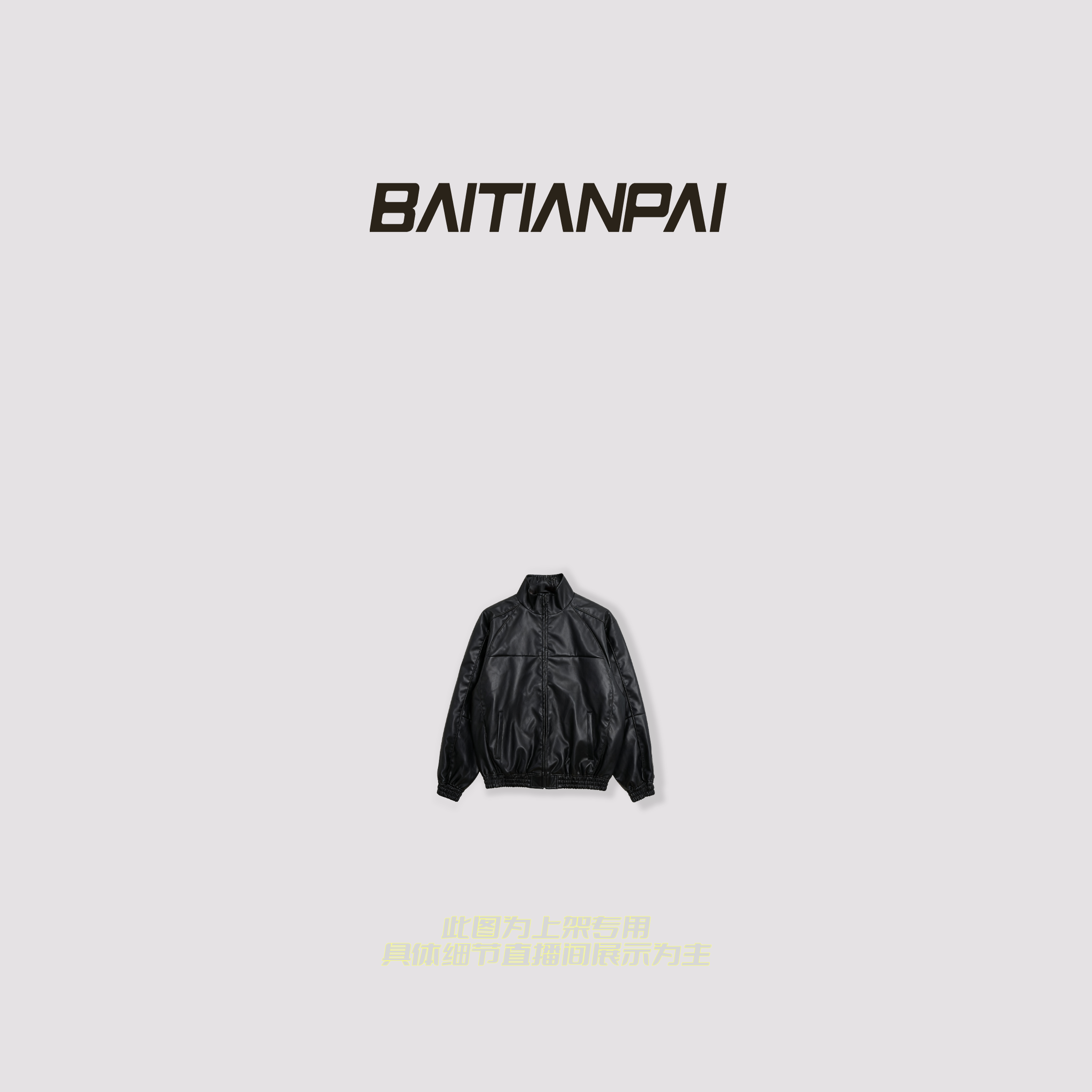 【JS64】美潮高级感时尚外套