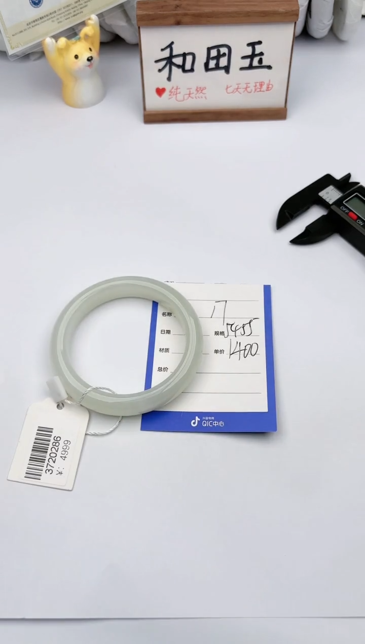 【闪购商品】和田玉手镯未镶嵌玉轩阁17