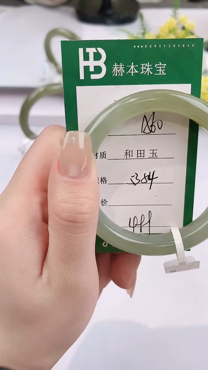 【闪购商品】和田玉手镯未镶嵌A60天田女手镯然和玉青海