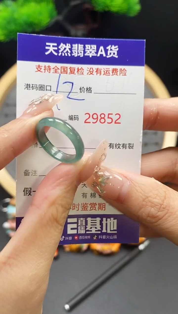 【闪购商品】翡翠戒指未镶嵌天然翡翠戒圈9852