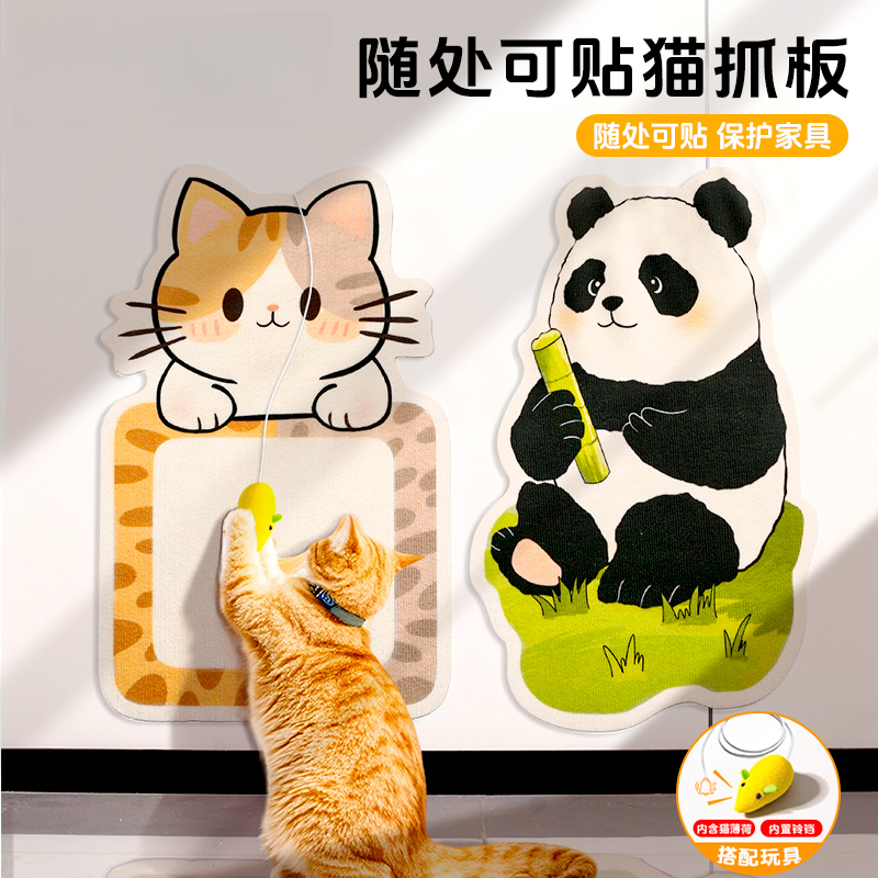 清碧斯毛毡猫抓板贴墙立式墙贴耐磨不掉屑防猫抓垫沙发保护猫爪