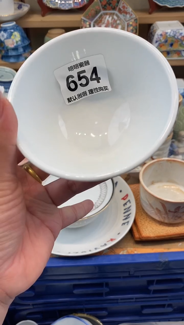 瓷片逆****豆新号开播  满28包邮  感谢老板支持