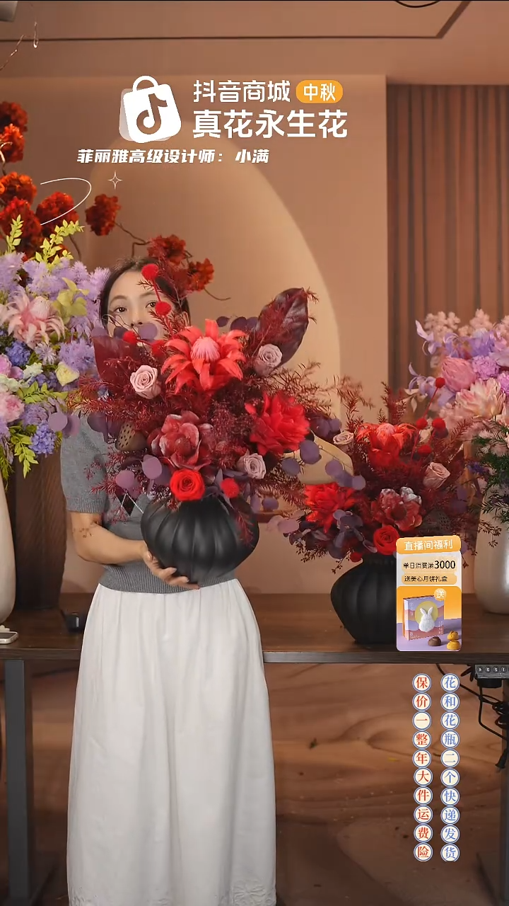 木：     花+花瓶一整套