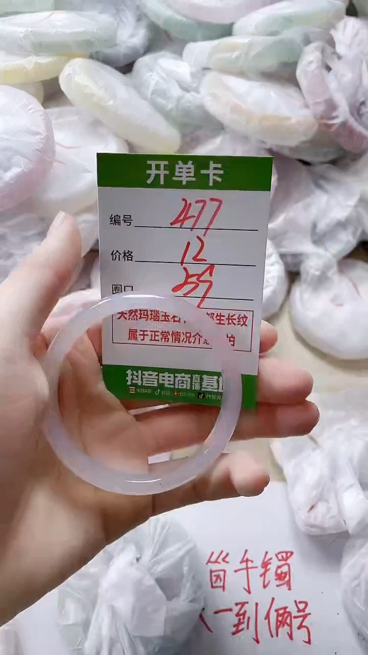 【闪购商品】玛瑙/玉髓手镯未镶嵌477