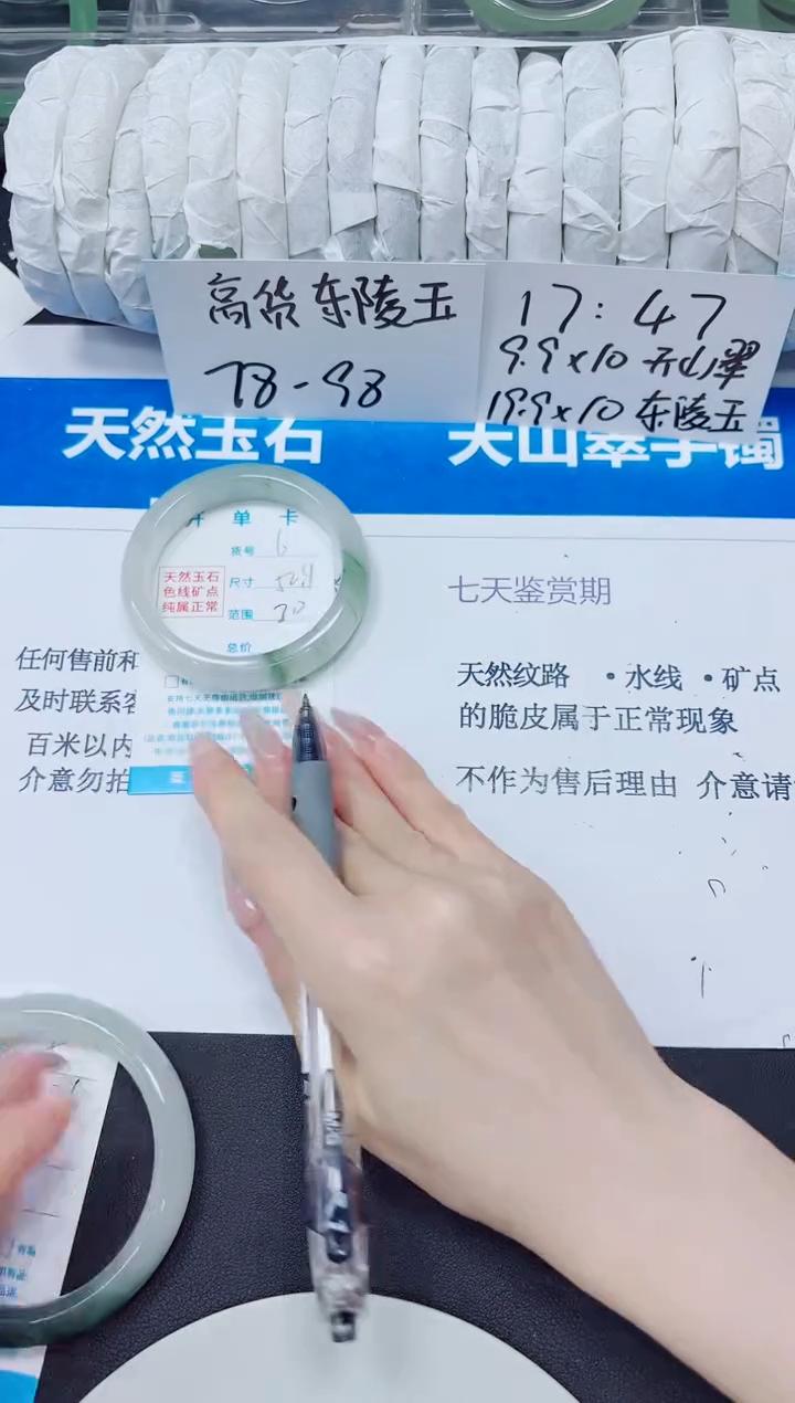 未镶嵌手镯石英质玉6/52.4