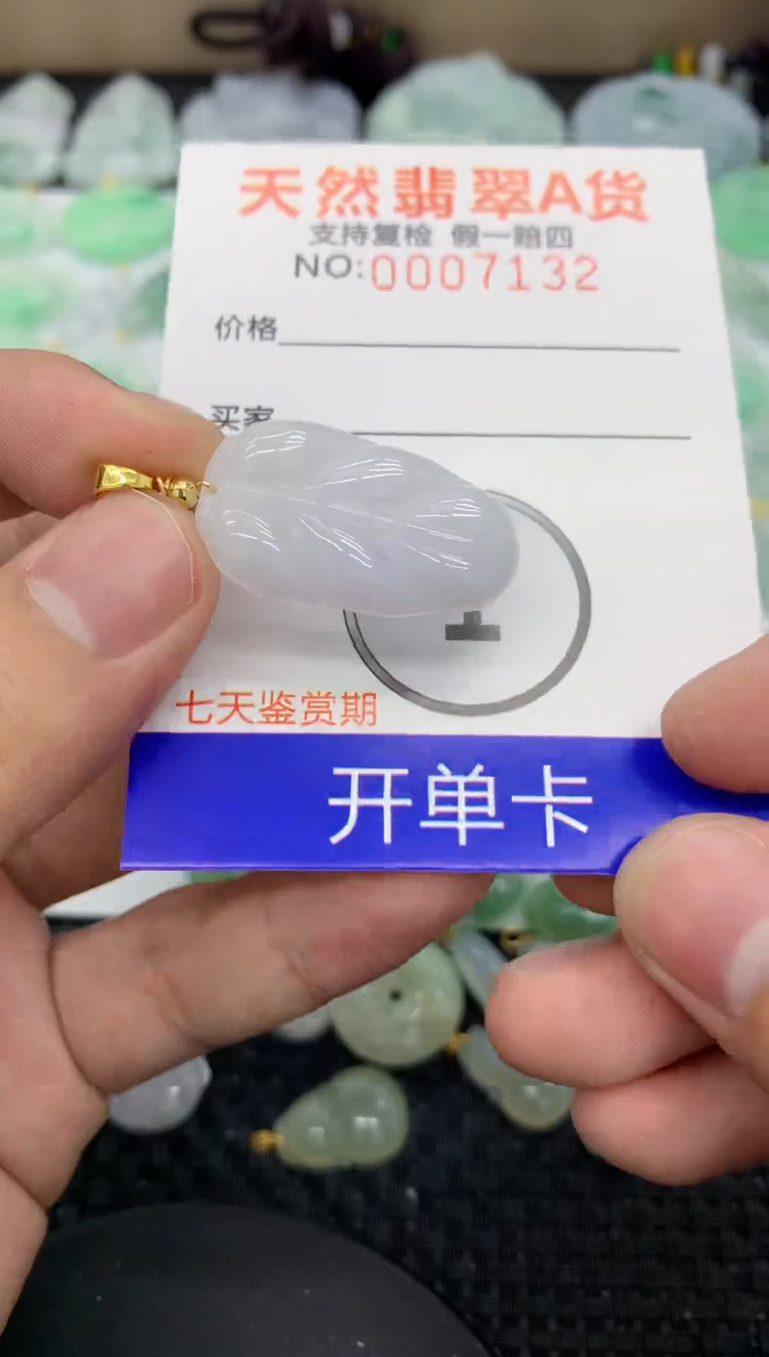 【闪购商品】翡翠颈饰未镶嵌1111111111