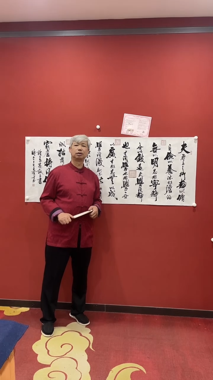 书法王凤才诫子书