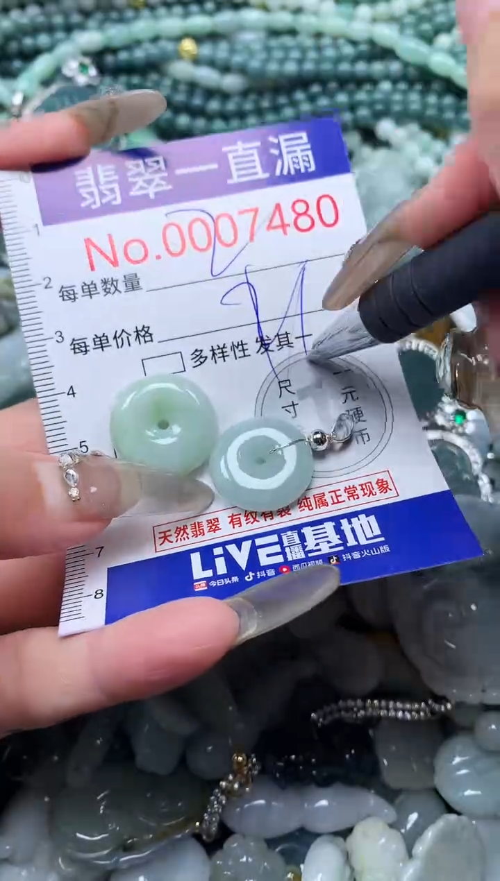 【闪购商品】翡翠吊坠(不含链)未镶嵌7480