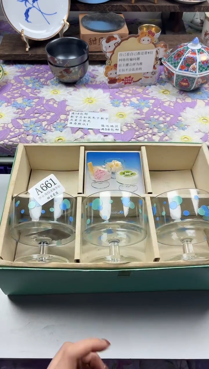 瓷片家**宝                A661