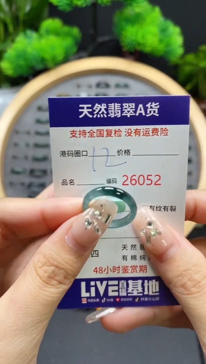 【闪购商品】翡翠戒指未镶嵌天然翡翠戒圈6052