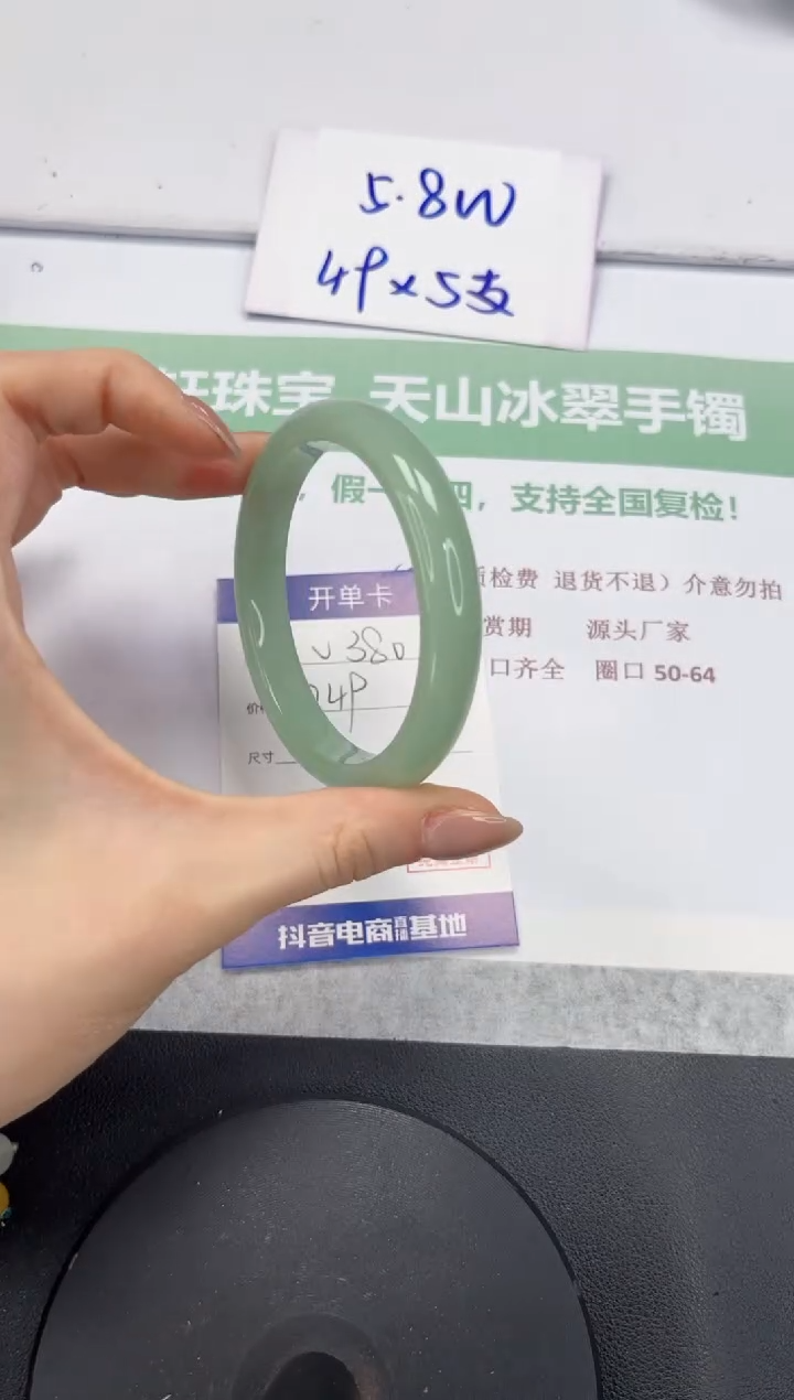 石英质玉手镯未镶嵌V380-58.2