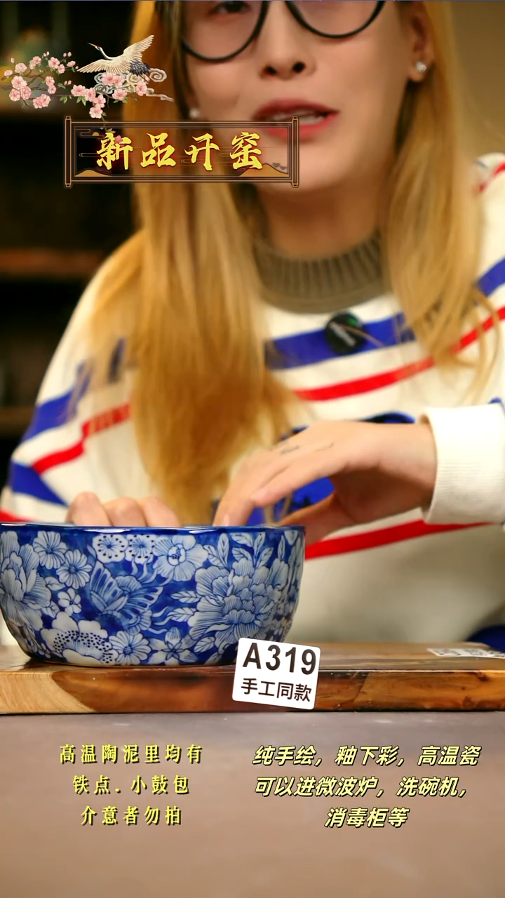 A319新十二器瓷器