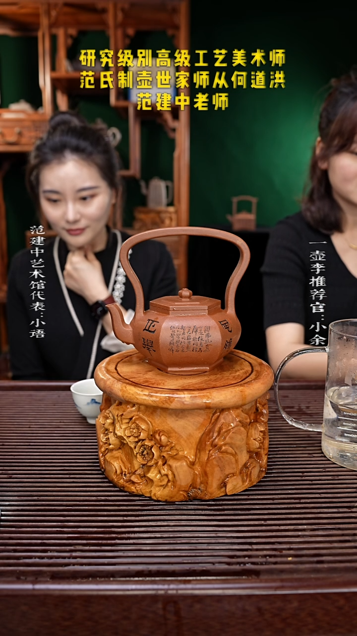 【闪购商品】紫砂茶壶范建中老师