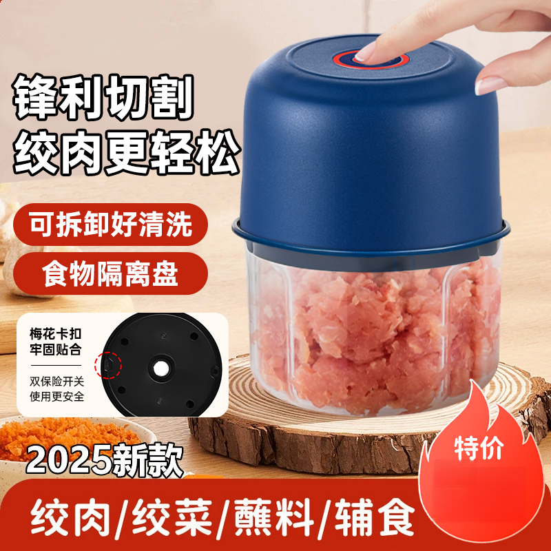 哥米妮电动料理机家用搅拌机全自动搅碎神器多功能辣椒辅食小型