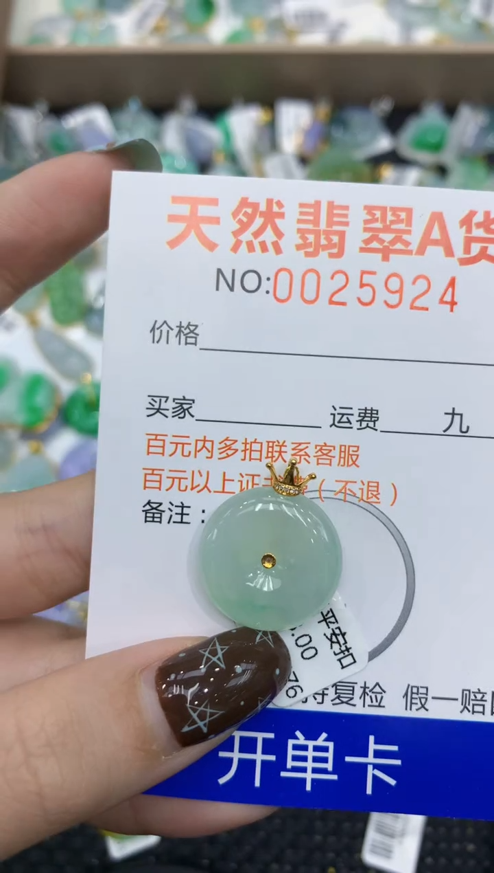 【闪购商品】翡翠颈饰18K金镶嵌11111111111