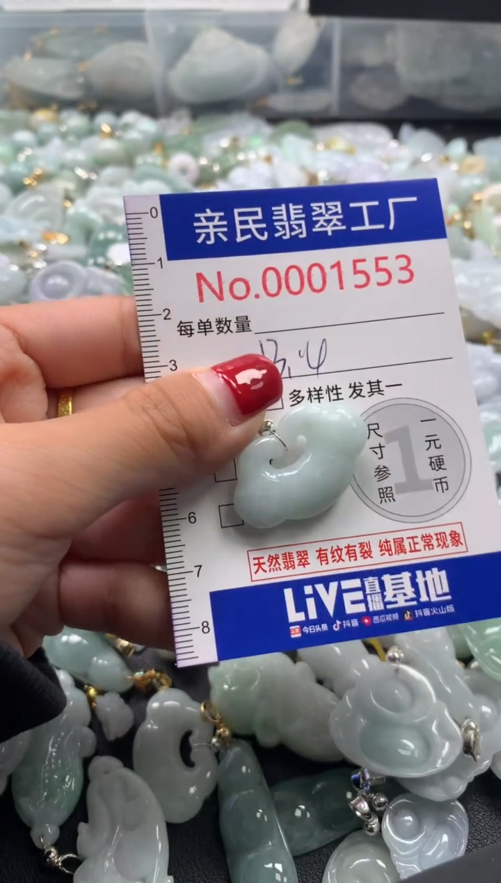 吊坠(不含链)未镶嵌翡翠1553