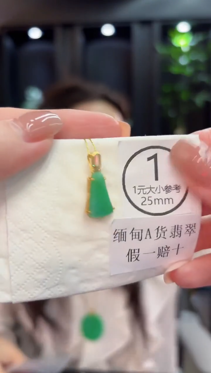 吊坠(不含链)未镶嵌翡翠 缅甸A货/支持复检/一件