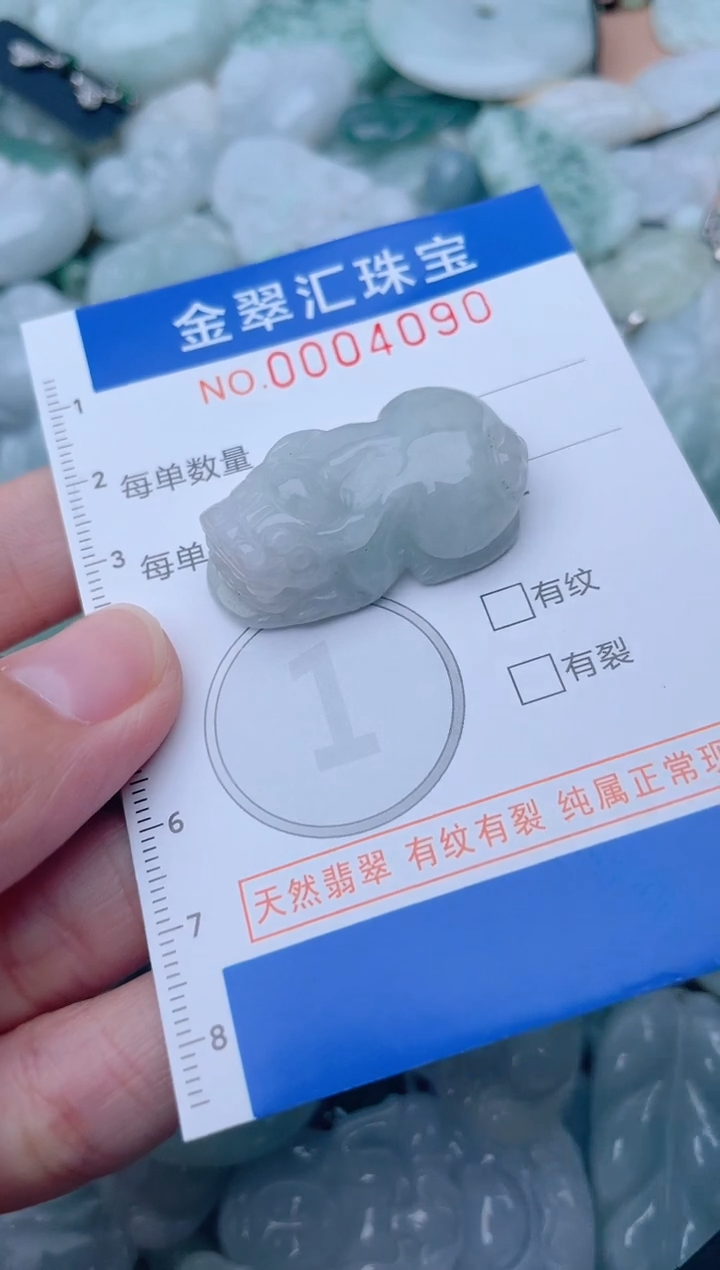 颈饰未镶嵌翡翠4090