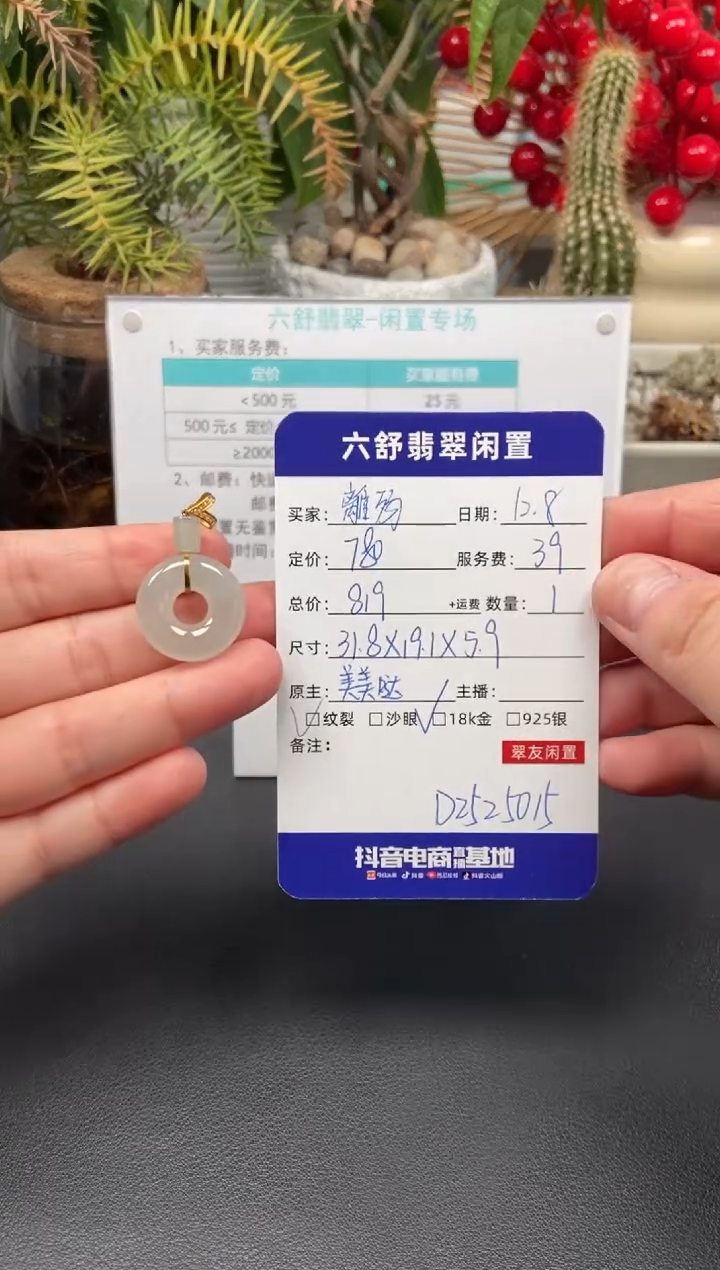 颈饰18K金镶嵌翡翠離*D2525015
