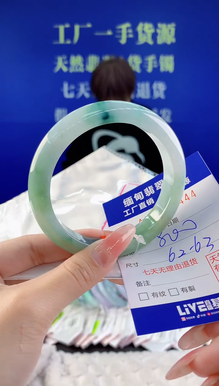 【闪购商品】翡翠手镯未镶嵌44天然A货翡翠
