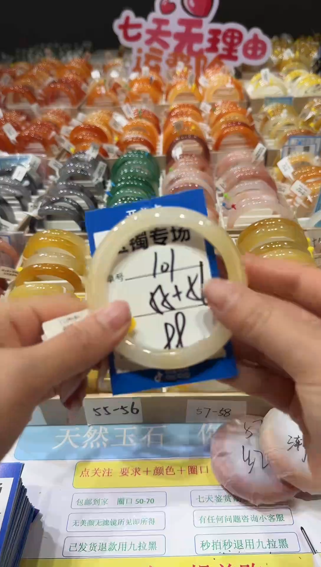 未镶嵌手镯石英质玉101   55-56