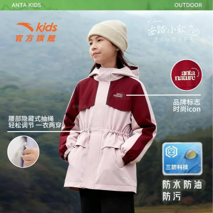 安踏儿童【小软壳】防泼水冬季密暖绒冲锋衣户外运动宽松外套