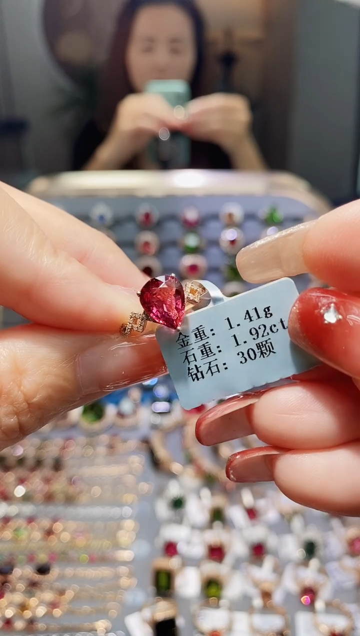 【闪购商品】碧玺戒指18K金镶嵌1.92.