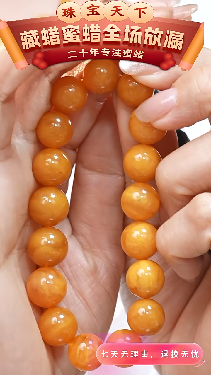 未镶嵌颈饰蜜蜡2103天然蜜蜡珠宝奇石全部保真