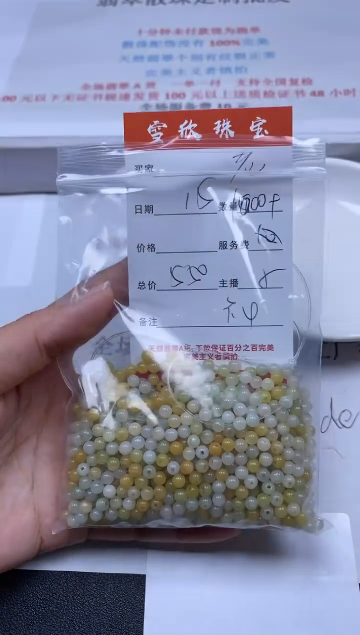 【闪购商品】翡翠颈饰未镶嵌雪欣散珠定制diy