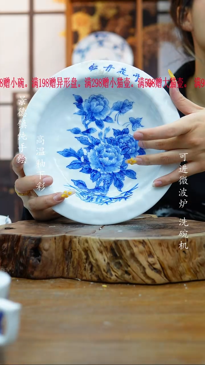 其他148高白泥盘子一只