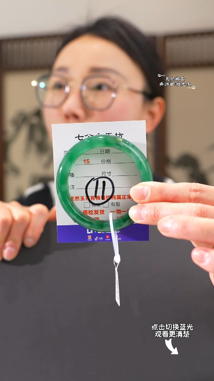 【闪购商品】石英质玉手镯未镶嵌54