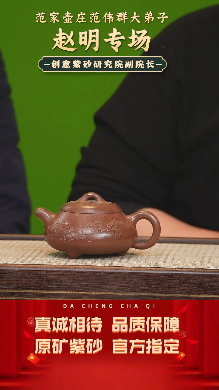 【闪购商品】紫砂茶壶26号 赵明 文革紫泥 280cc左右