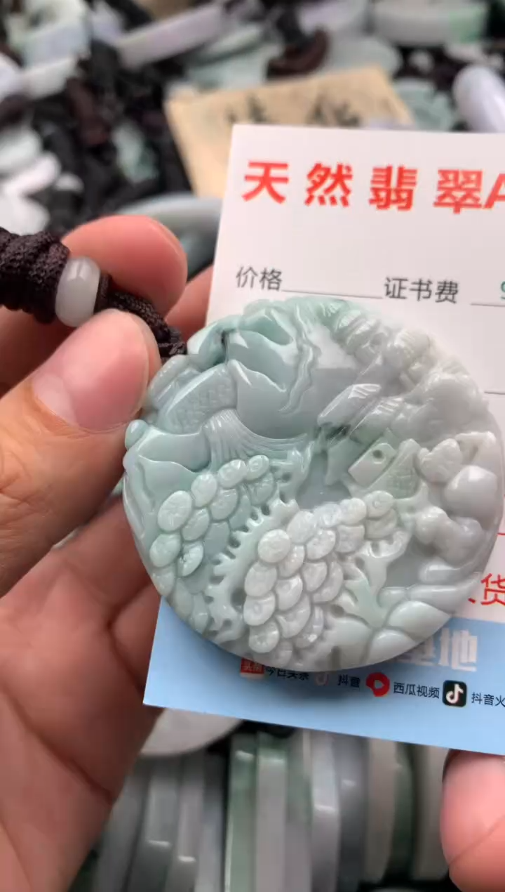 【闪购商品】翡翠吊坠(不含链)未镶嵌1