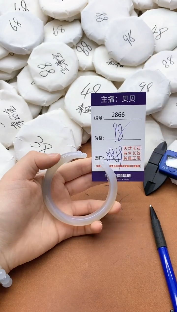 【闪购商品】玛瑙/玉髓手镯未镶嵌2866