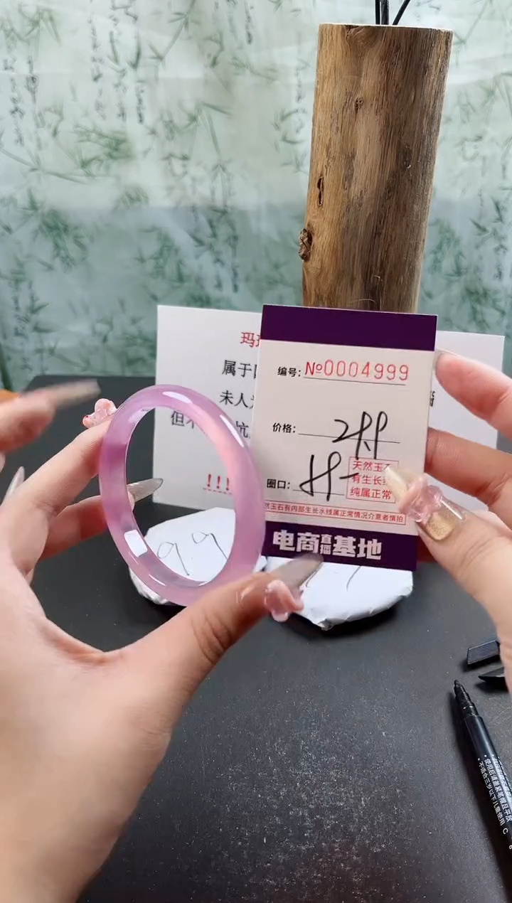 【闪购商品】玛瑙/玉髓手镯未镶嵌4999