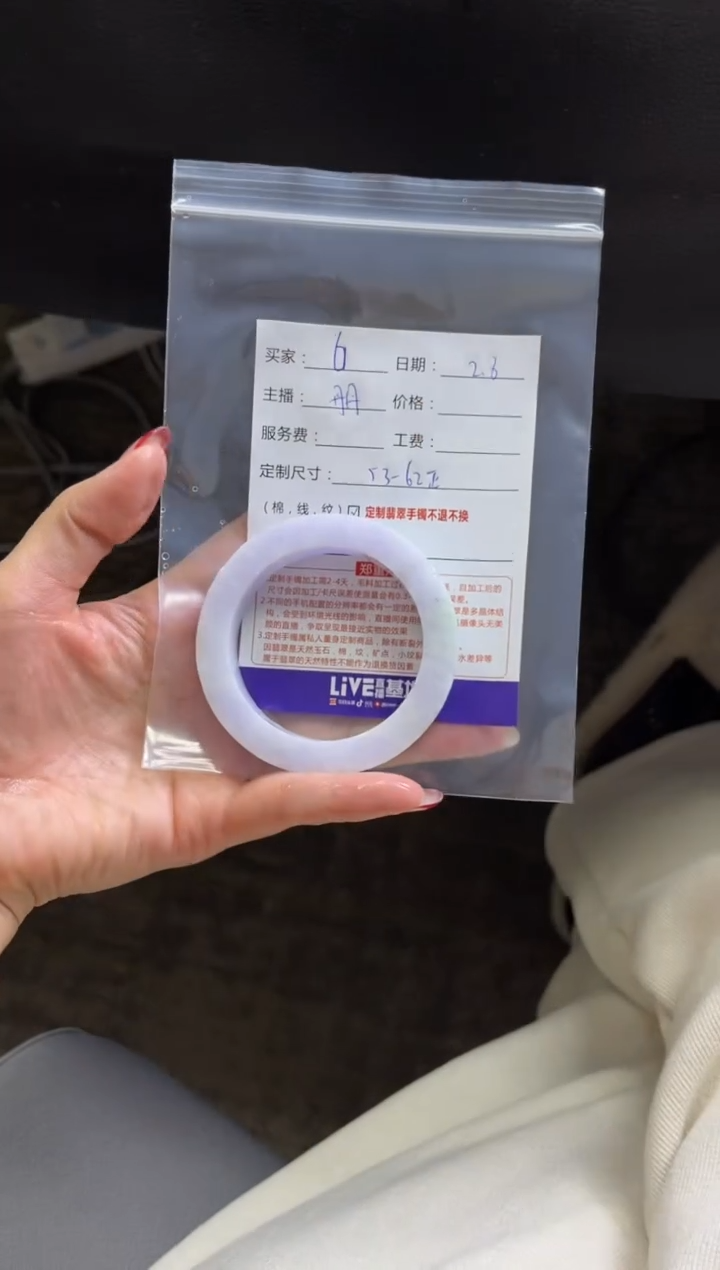 【闪购商品】定制翡翠手镯未镶嵌6定制手镯不退不换