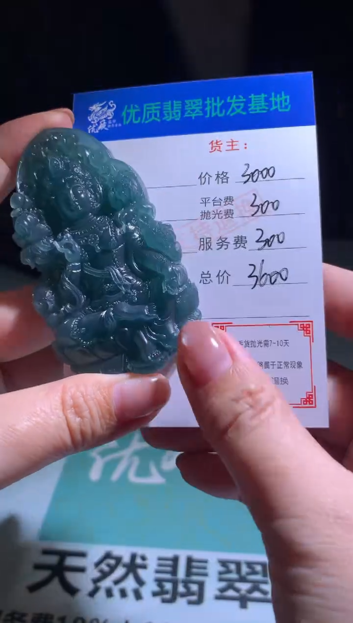 未镶嵌定制翡翠毛货-不退不换